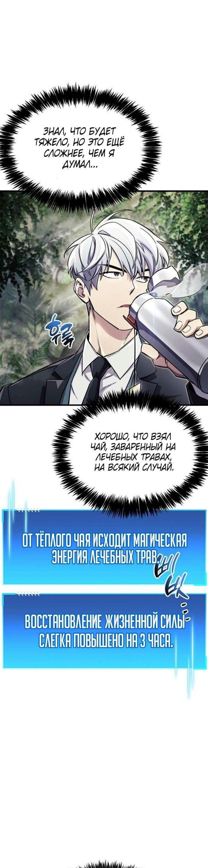 Read Игрок скрывает прошлое RU Manga Online