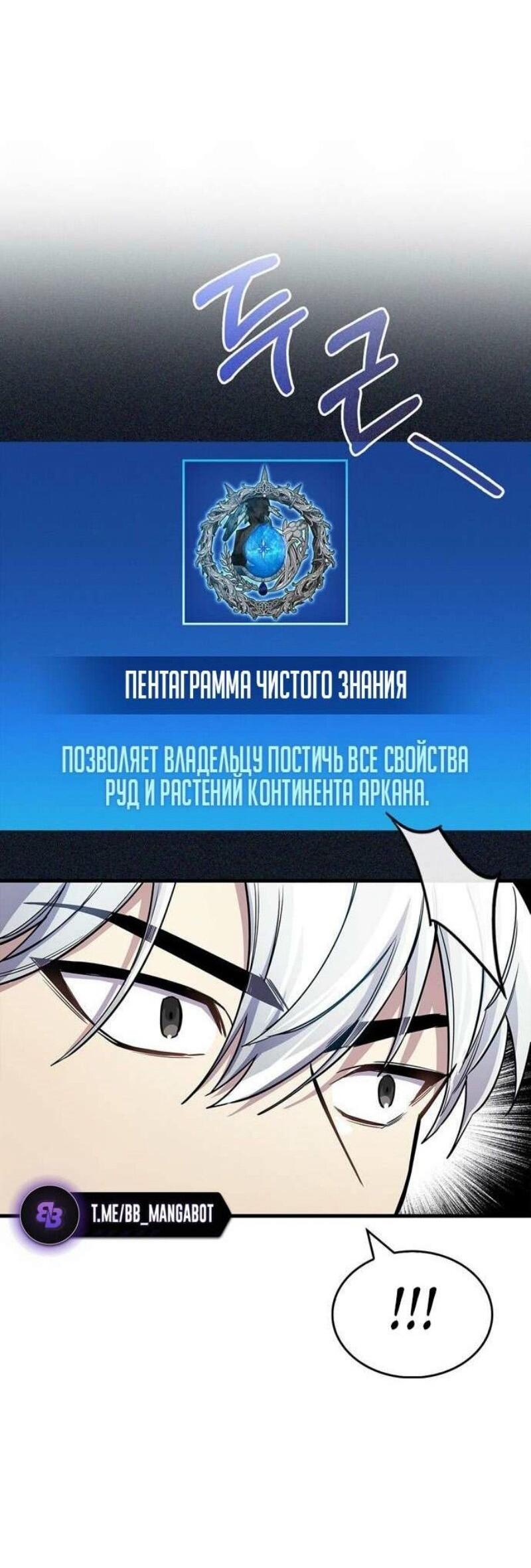 Read Игрок скрывает прошлое RU Manga Online