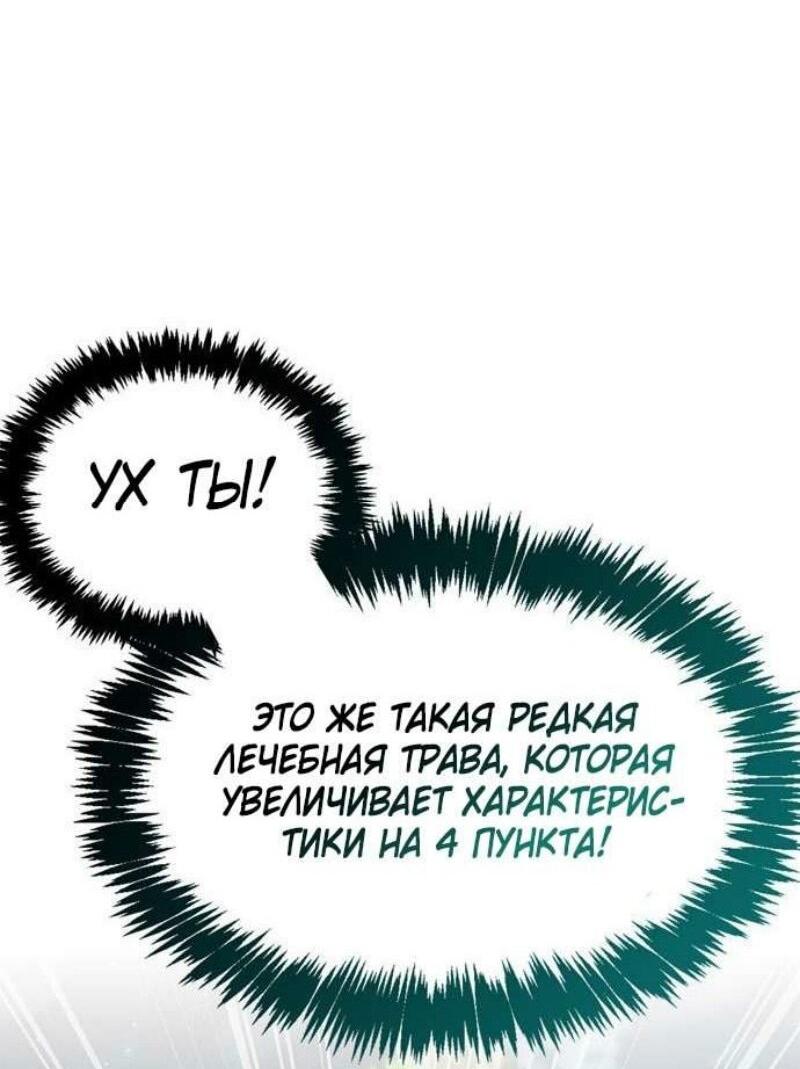 Read Игрок скрывает прошлое RU Manga Online