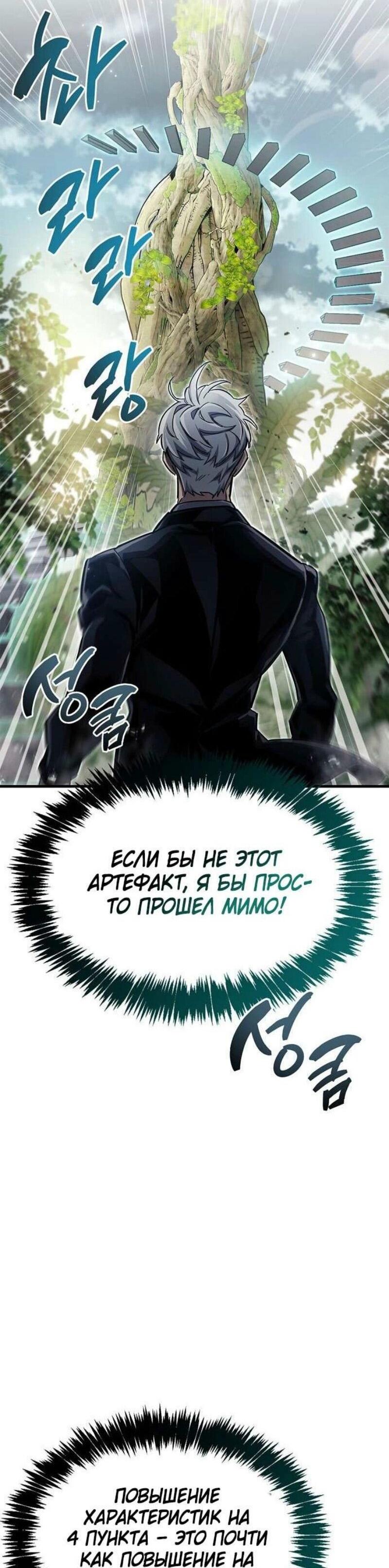Read Игрок скрывает прошлое RU Manga Online