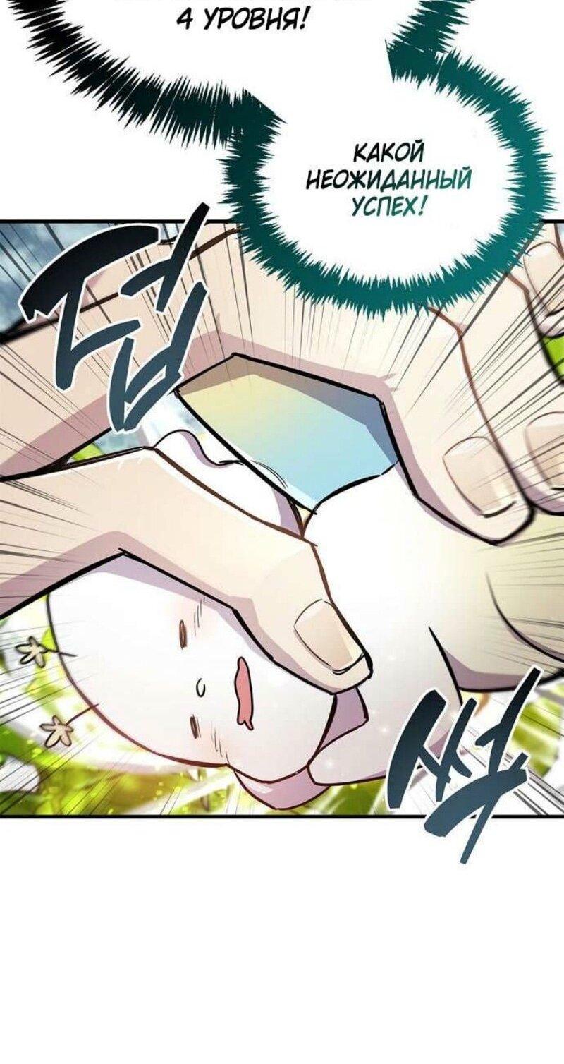 Read Игрок скрывает прошлое RU Manga Online