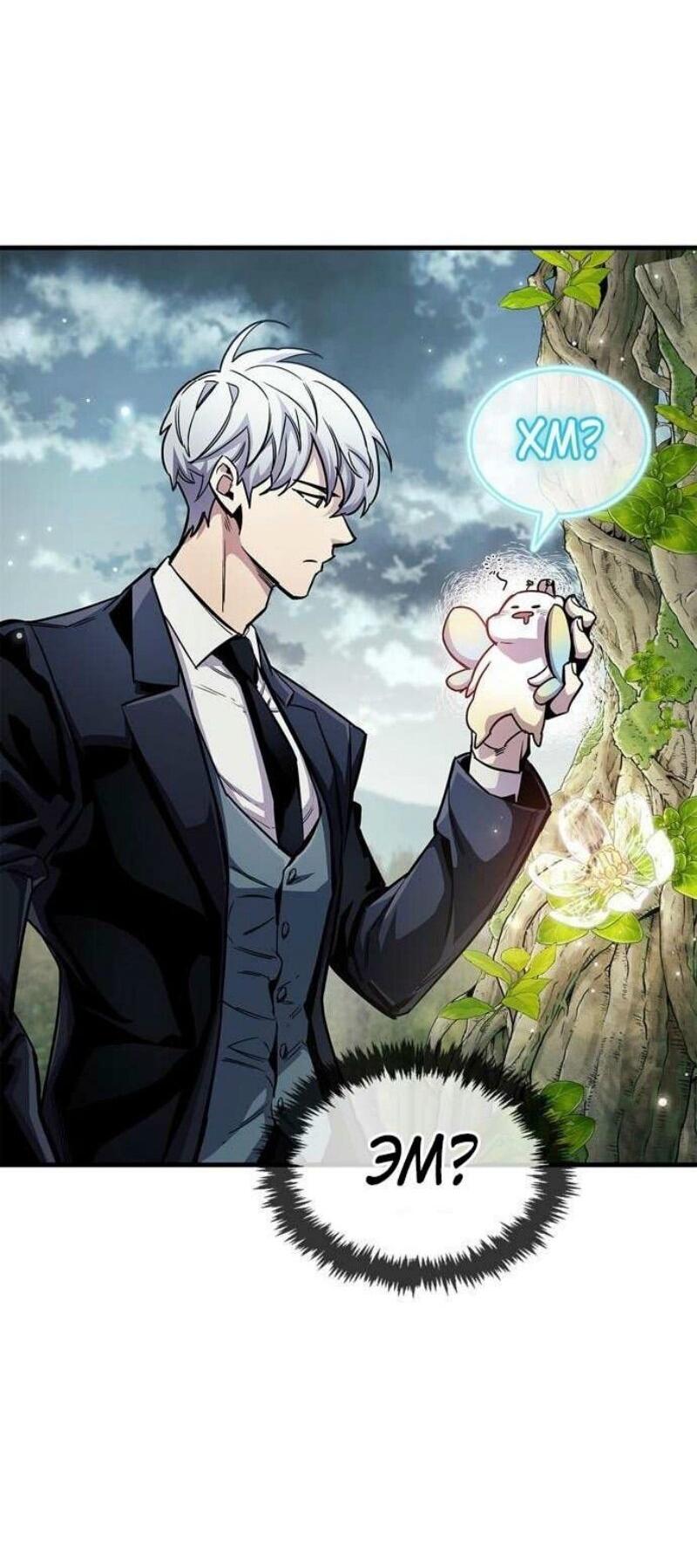 Read Игрок скрывает прошлое RU Manga Online