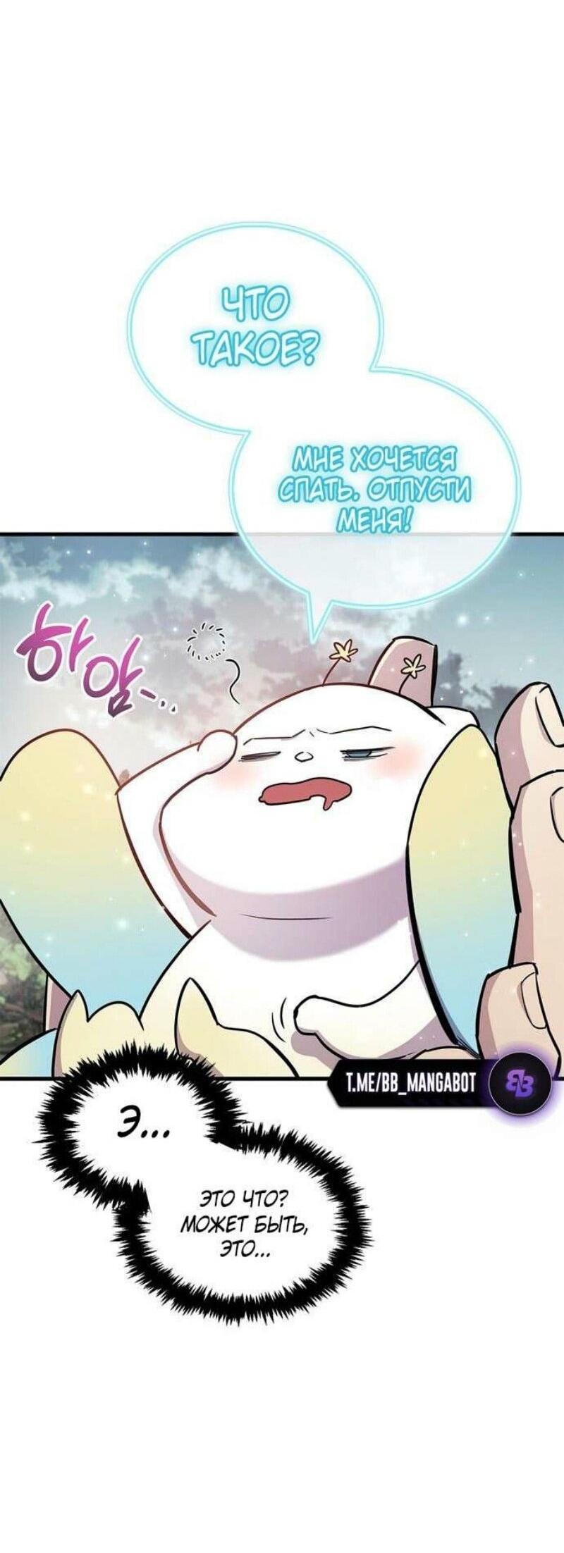 Read Игрок скрывает прошлое RU Manga Online