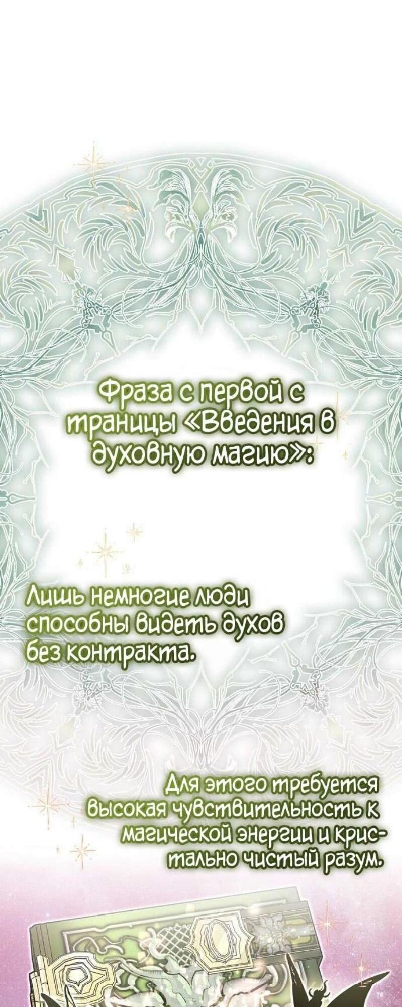 Read Игрок скрывает прошлое RU Manga Online