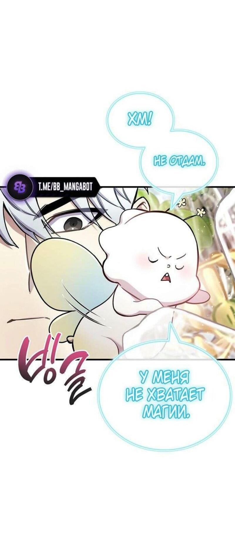 Read Игрок скрывает прошлое RU Manga Online