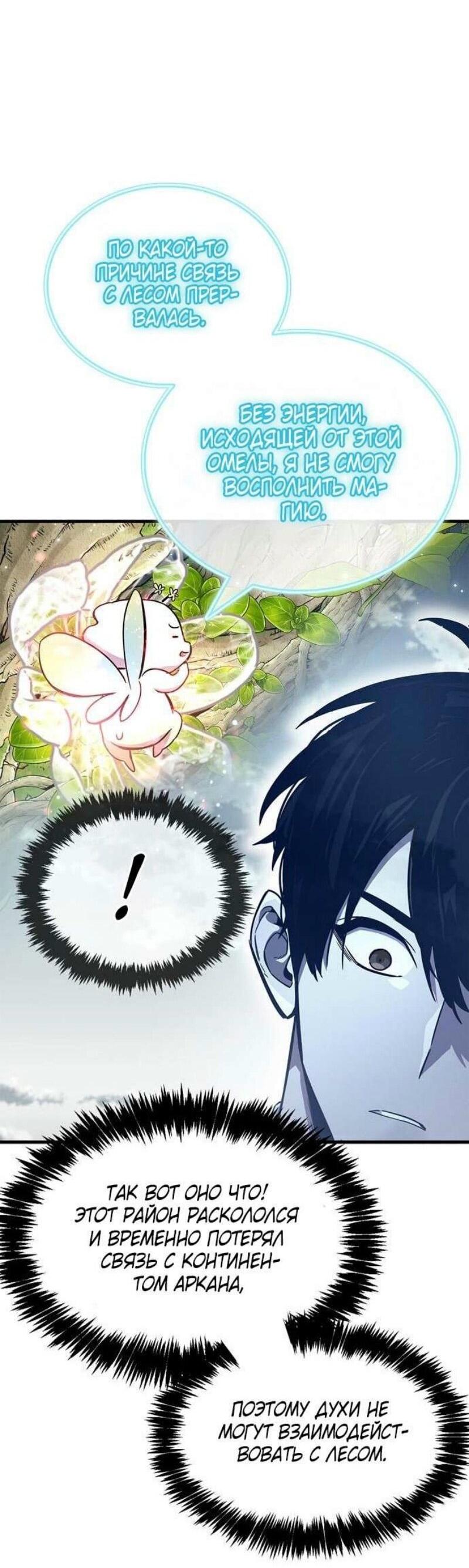 Read Игрок скрывает прошлое RU Manga Online