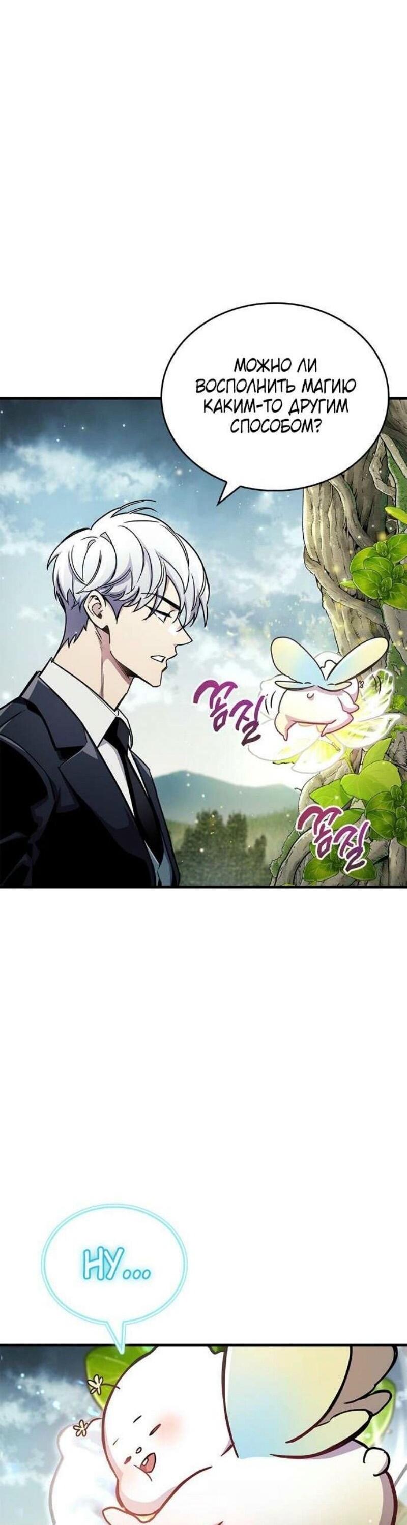 Read Игрок скрывает прошлое RU Manga Online