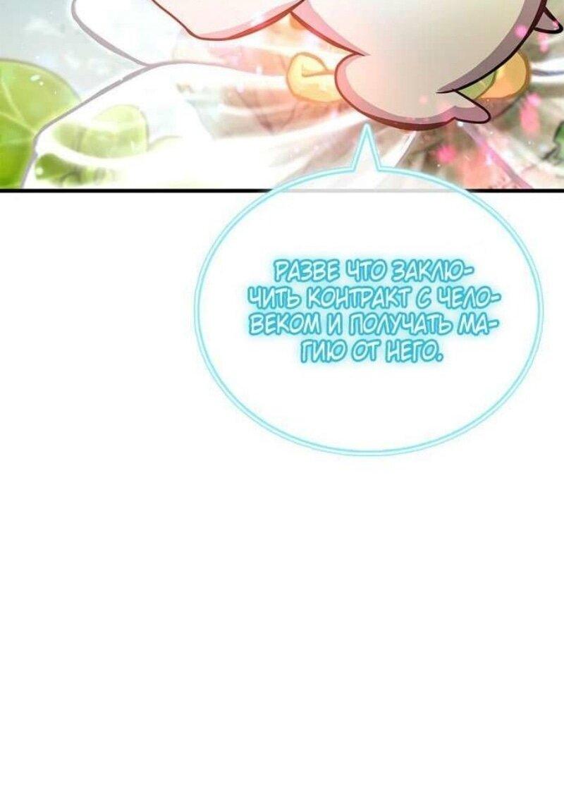 Read Игрок скрывает прошлое RU Manga Online