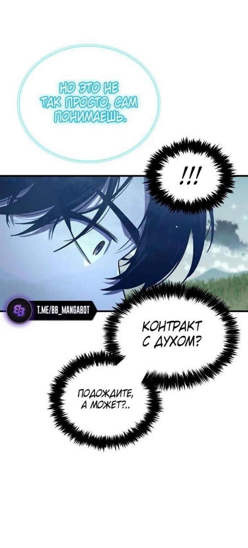 Read Игрок скрывает прошлое RU Manga Online