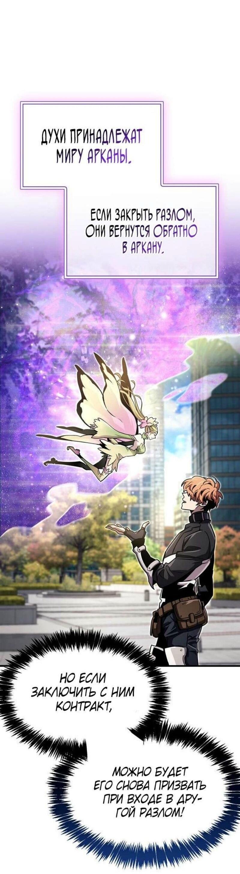 Read Игрок скрывает прошлое RU Manga Online