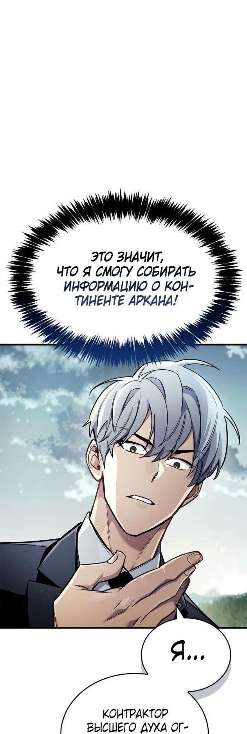 Read Игрок скрывает прошлое RU Manga Online