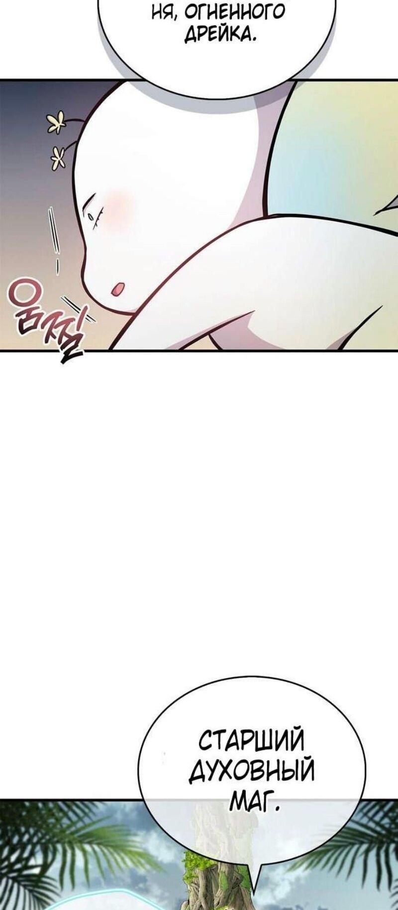 Read Игрок скрывает прошлое RU Manga Online