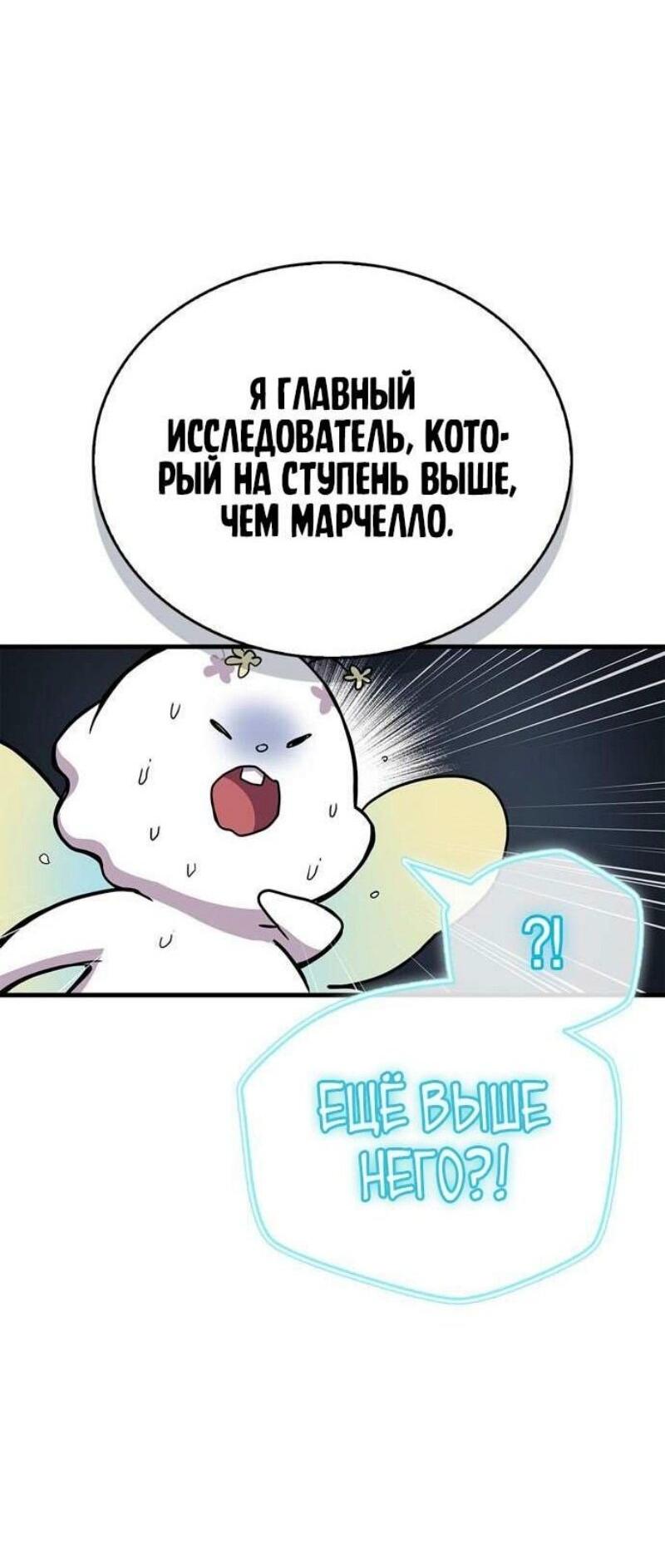 Read Игрок скрывает прошлое RU Manga Online