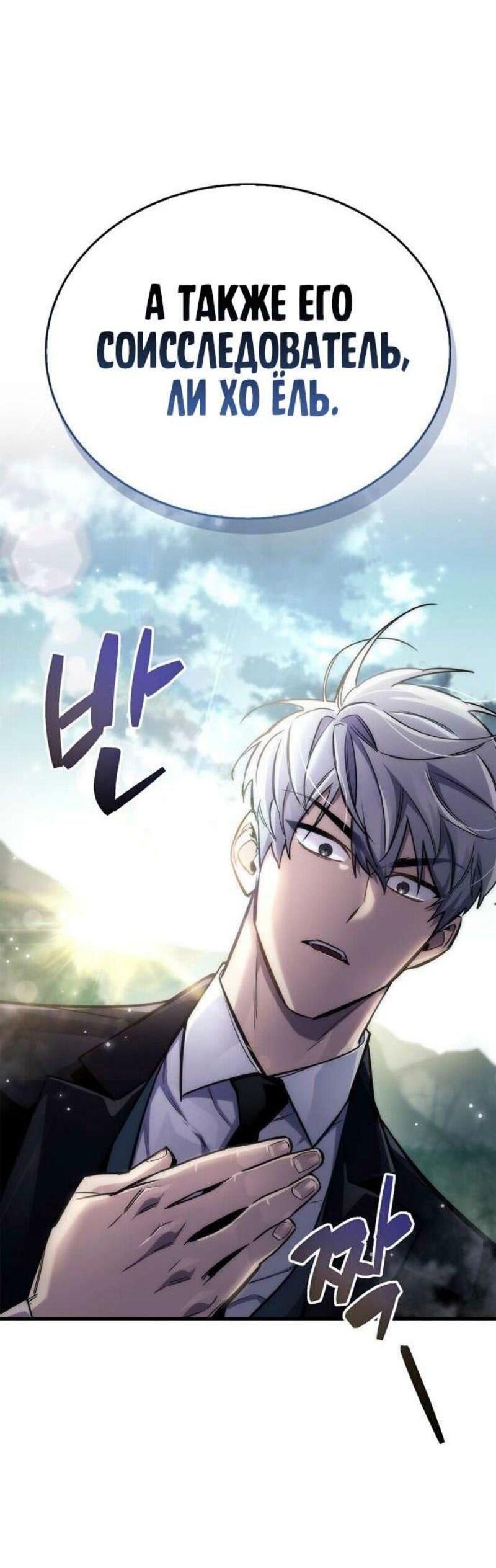Read Игрок скрывает прошлое RU Manga Online