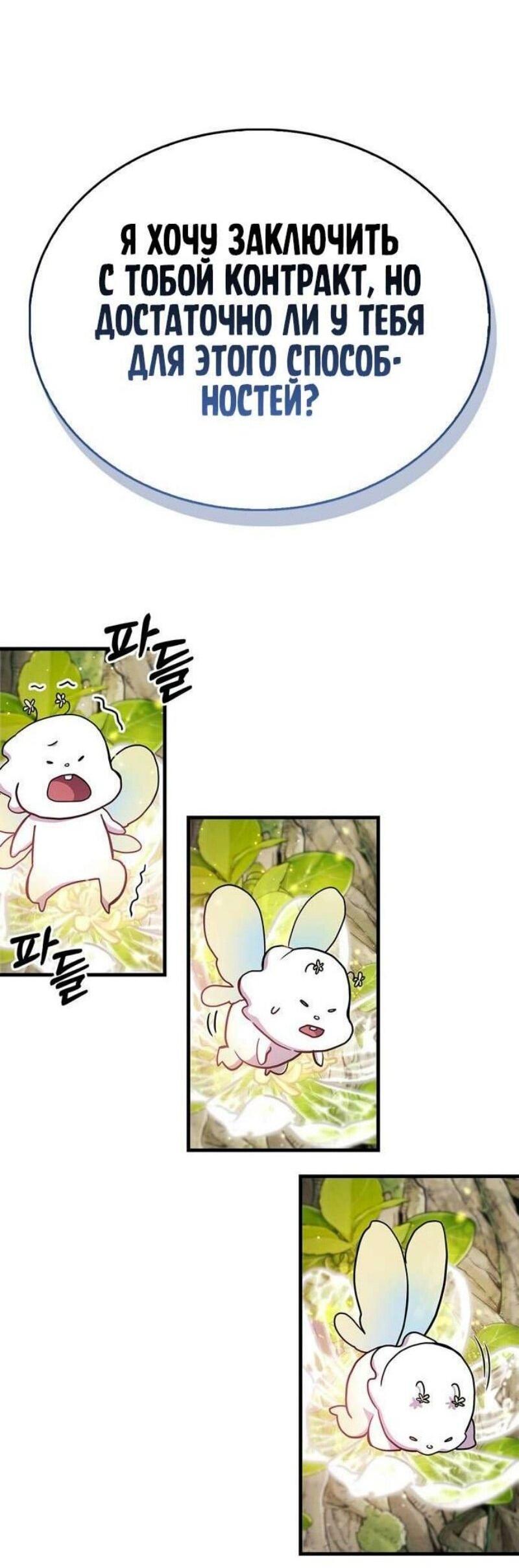 Read Игрок скрывает прошлое RU Manga Online