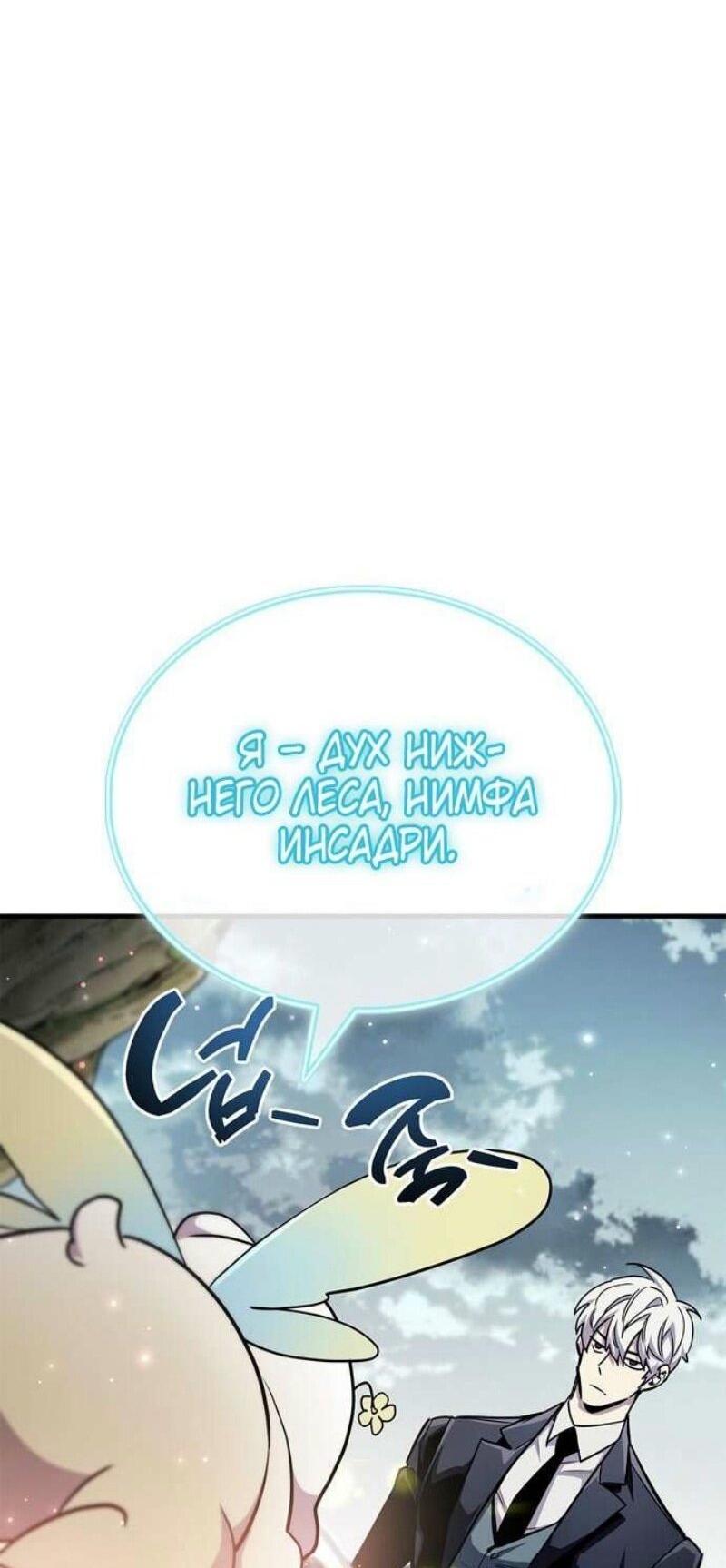 Read Игрок скрывает прошлое RU Manga Online