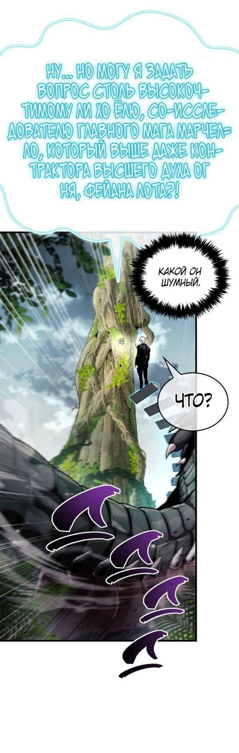Read Игрок скрывает прошлое RU Manga Online