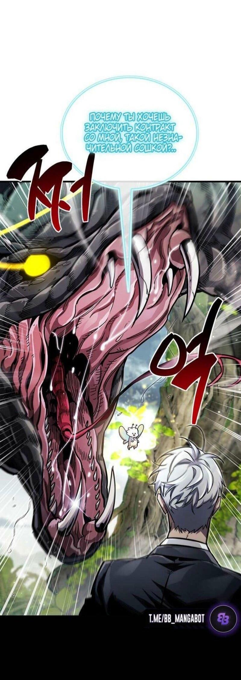 Read Игрок скрывает прошлое RU Manga Online