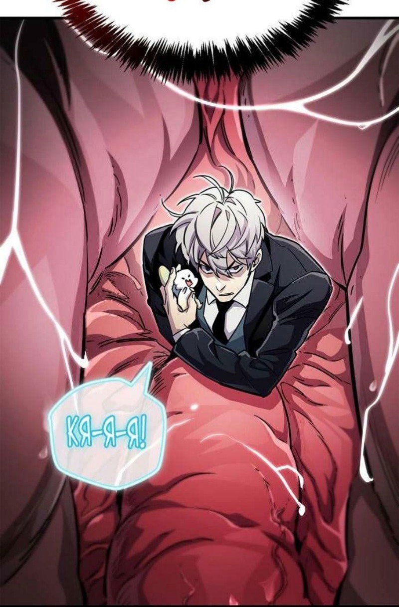 Read Игрок скрывает прошлое RU Manga Online