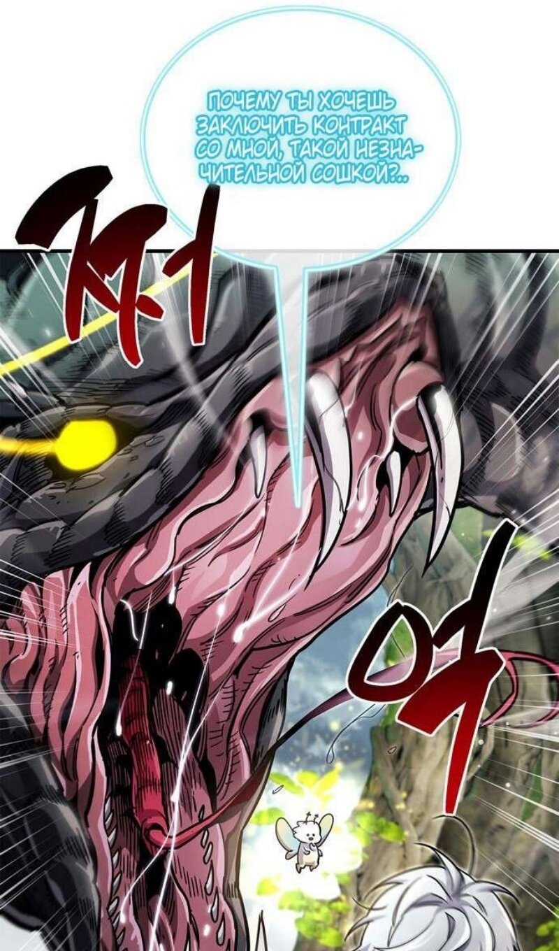 Read Игрок скрывает прошлое RU Manga Online