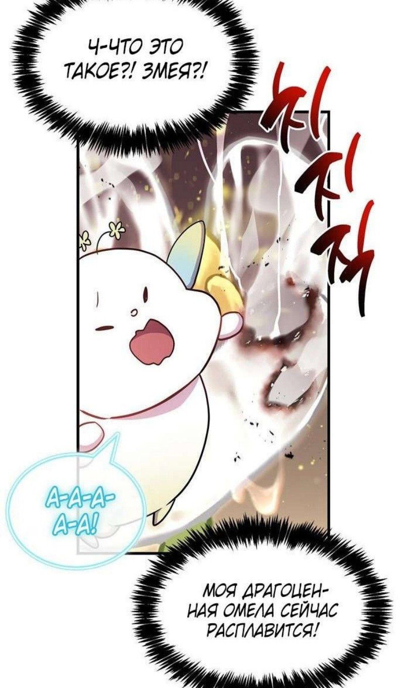 Read Игрок скрывает прошлое RU Manga Online