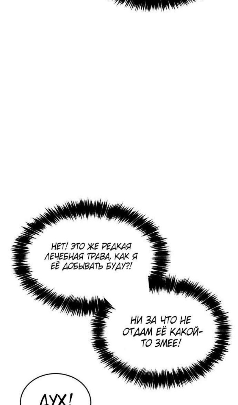Read Игрок скрывает прошлое RU Manga Online