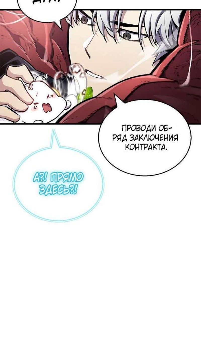 Read Игрок скрывает прошлое RU Manga Online