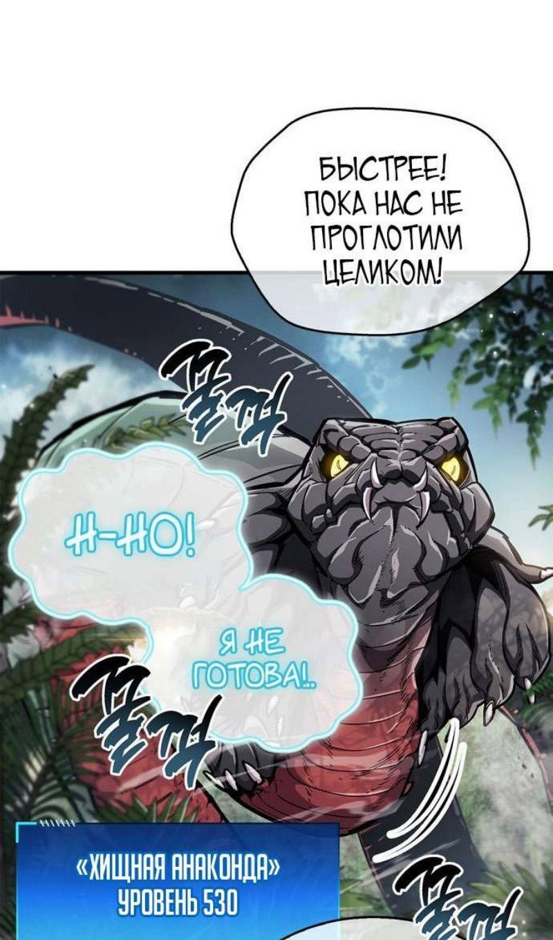 Read Игрок скрывает прошлое RU Manga Online