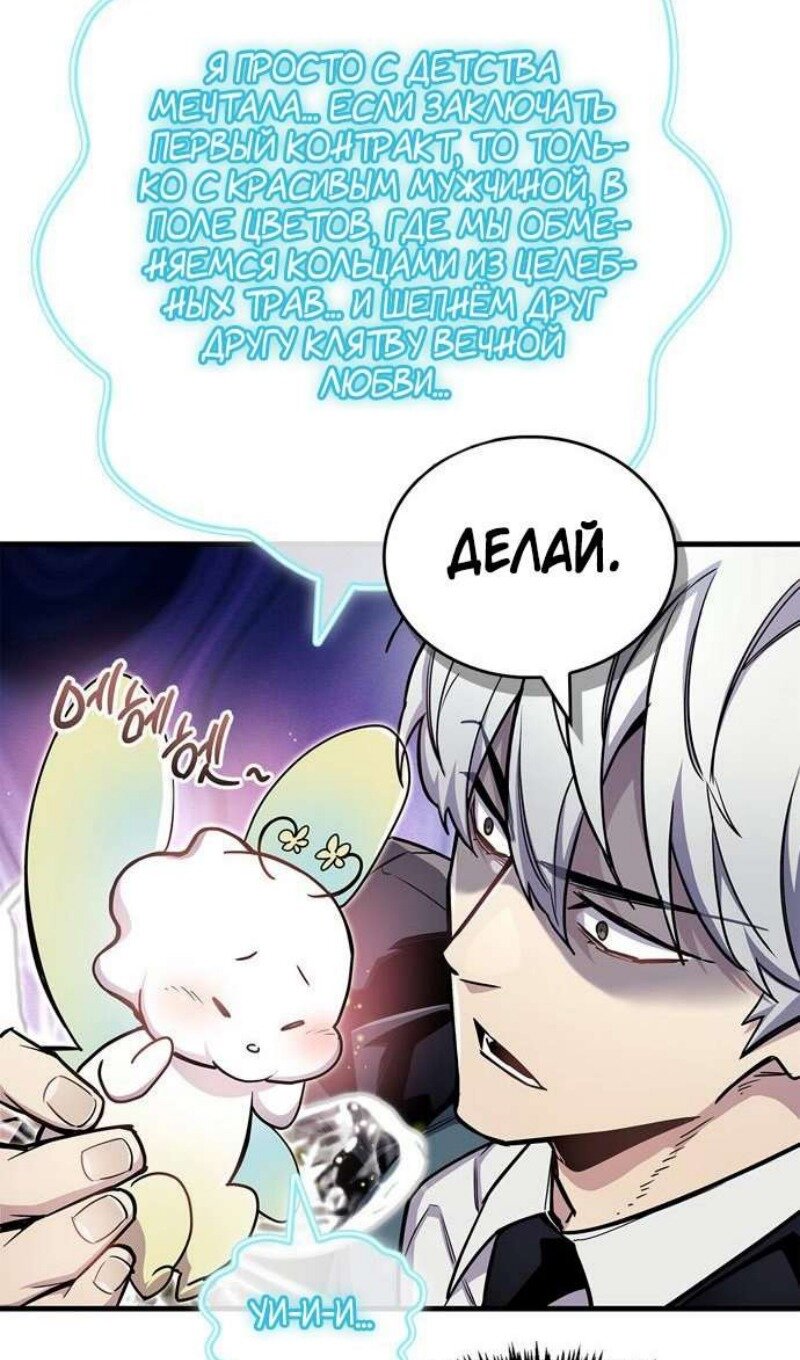 Read Игрок скрывает прошлое RU Manga Online