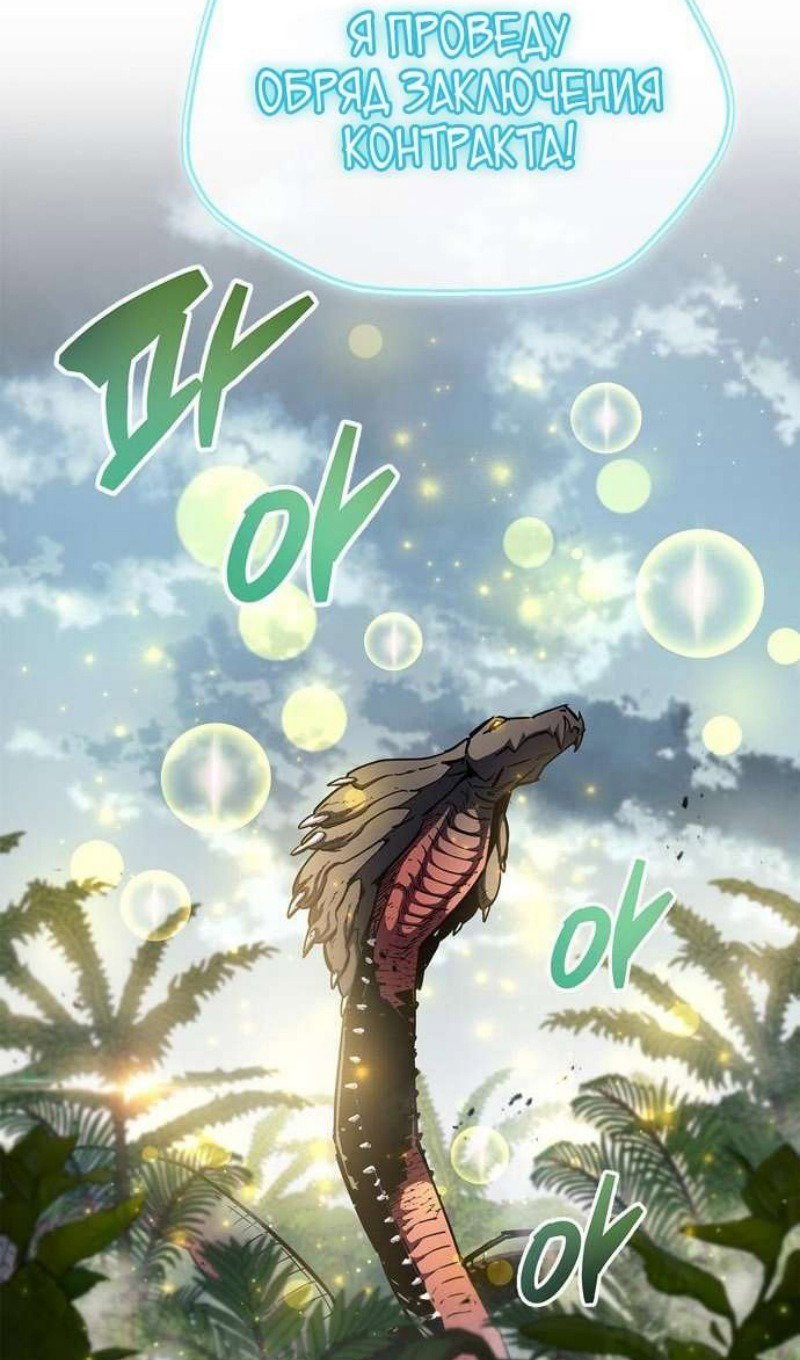 Read Игрок скрывает прошлое RU Manga Online