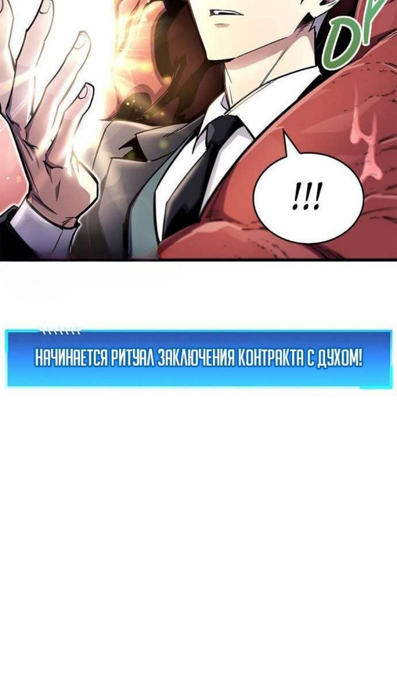 Read Игрок скрывает прошлое RU Manga Online