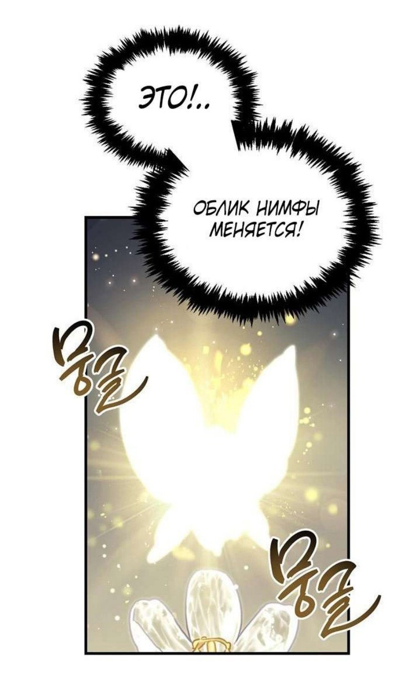 Read Игрок скрывает прошлое RU Manga Online