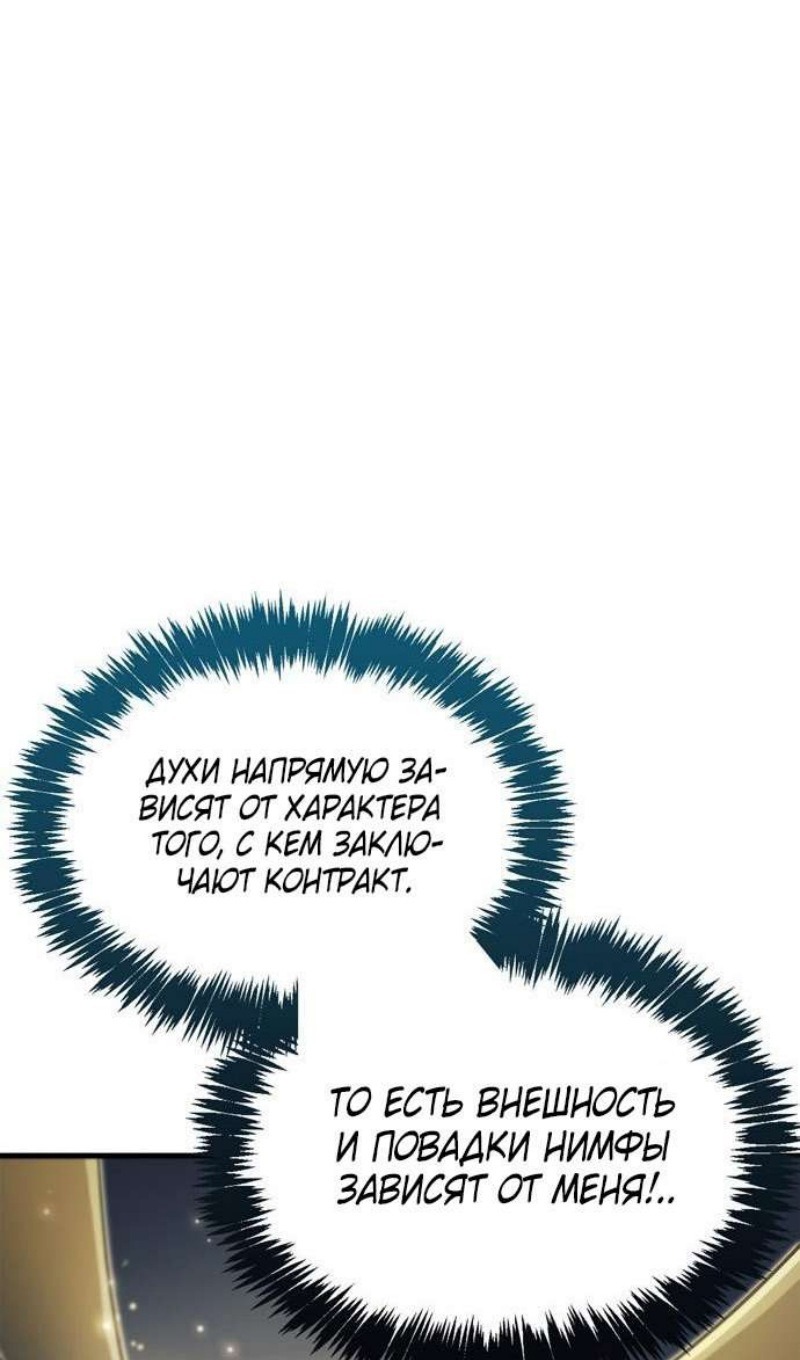 Read Игрок скрывает прошлое RU Manga Online