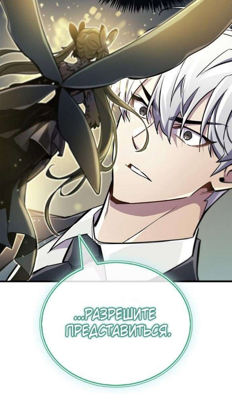 Read Игрок скрывает прошлое RU Manga Online