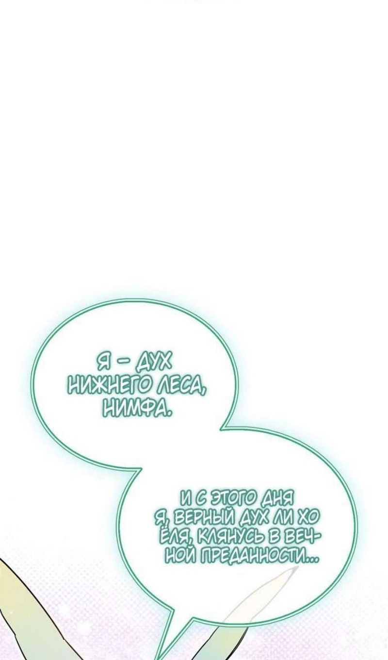 Read Игрок скрывает прошлое RU Manga Online
