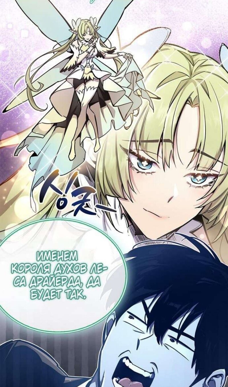 Read Игрок скрывает прошлое RU Manga Online