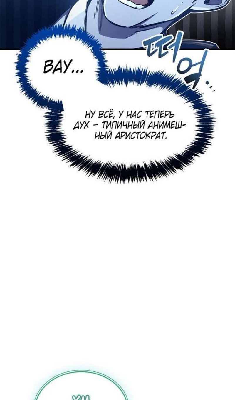 Read Игрок скрывает прошлое RU Manga Online
