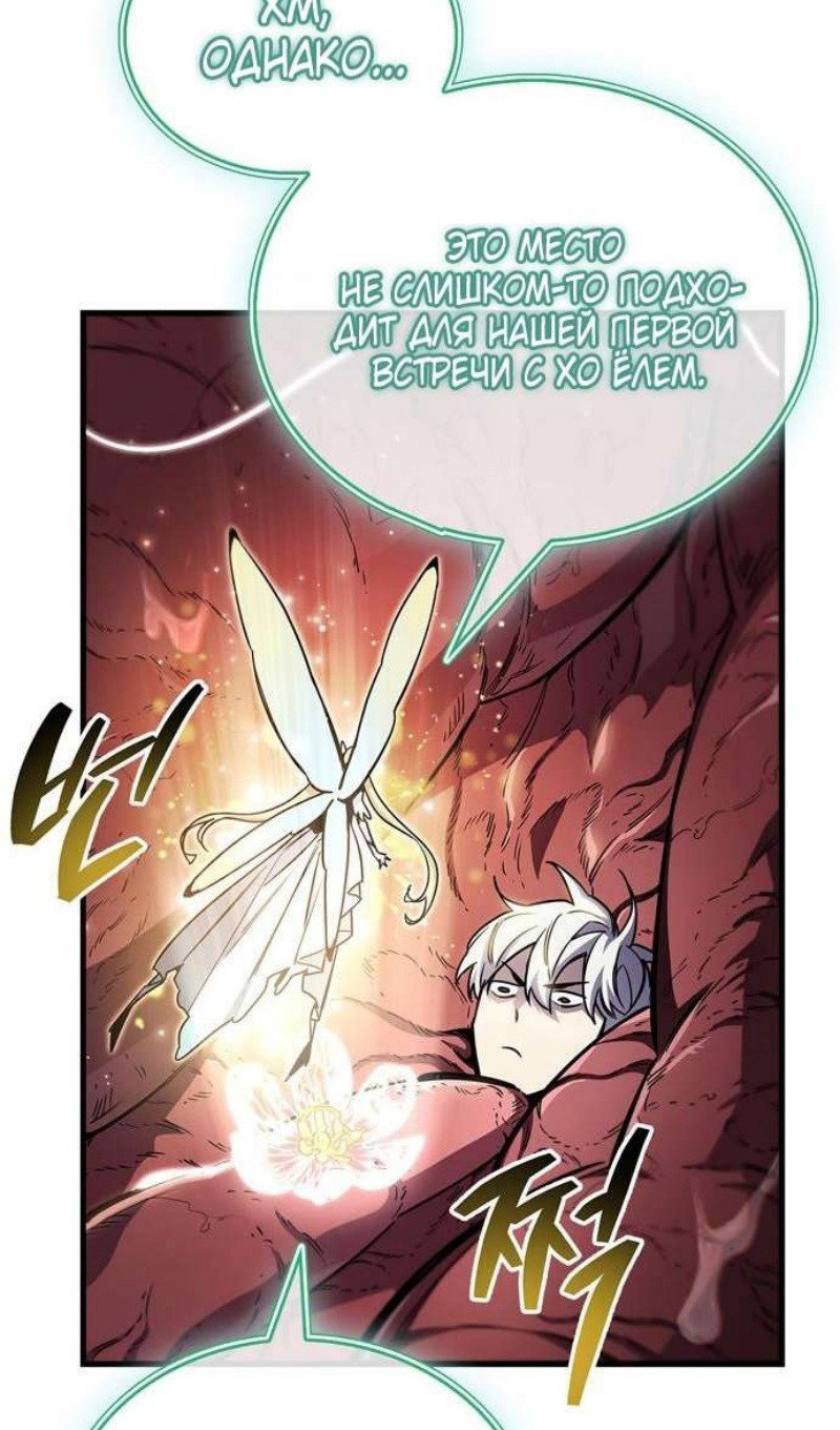 Read Игрок скрывает прошлое RU Manga Online