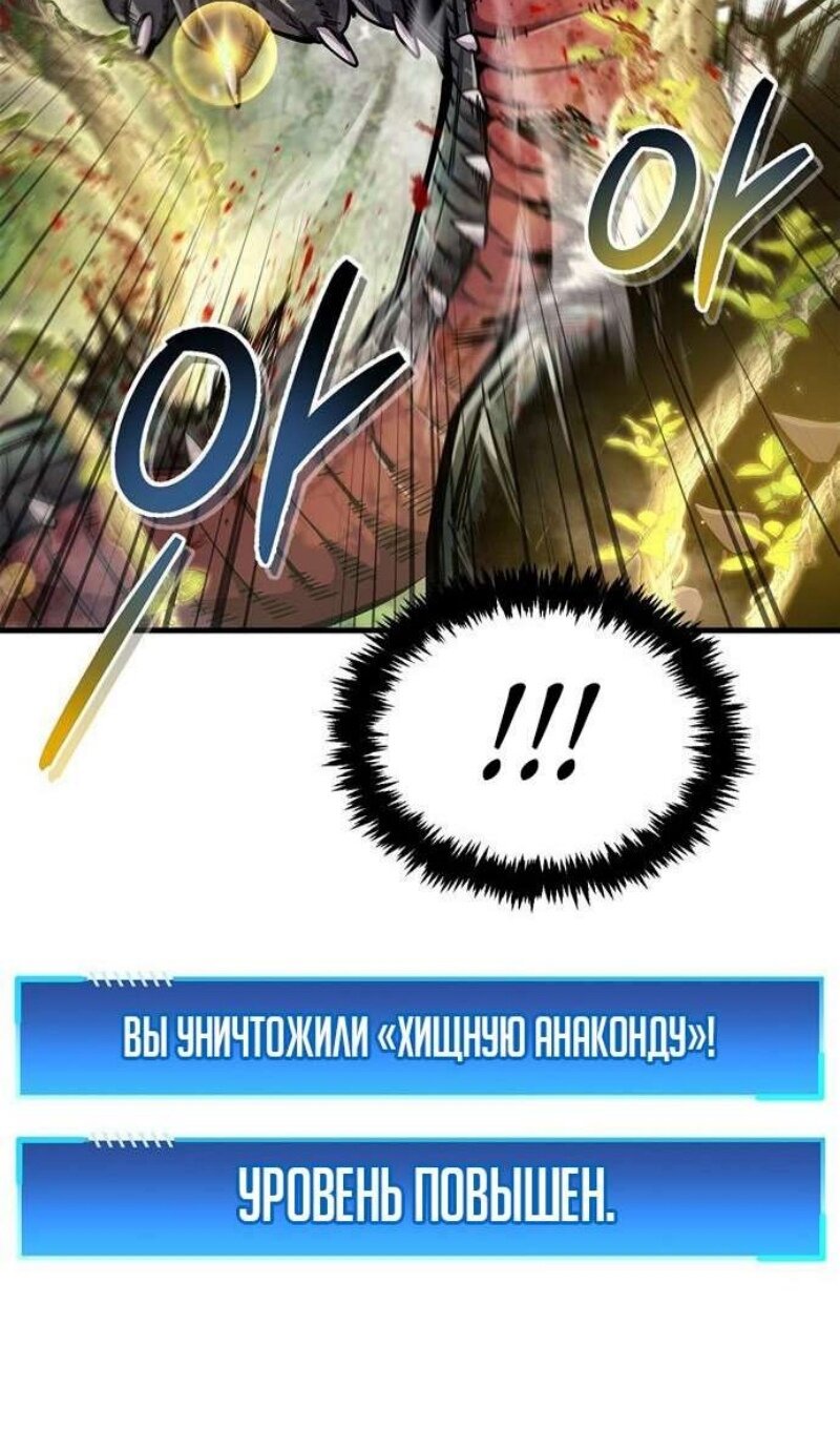 Read Игрок скрывает прошлое RU Manga Online