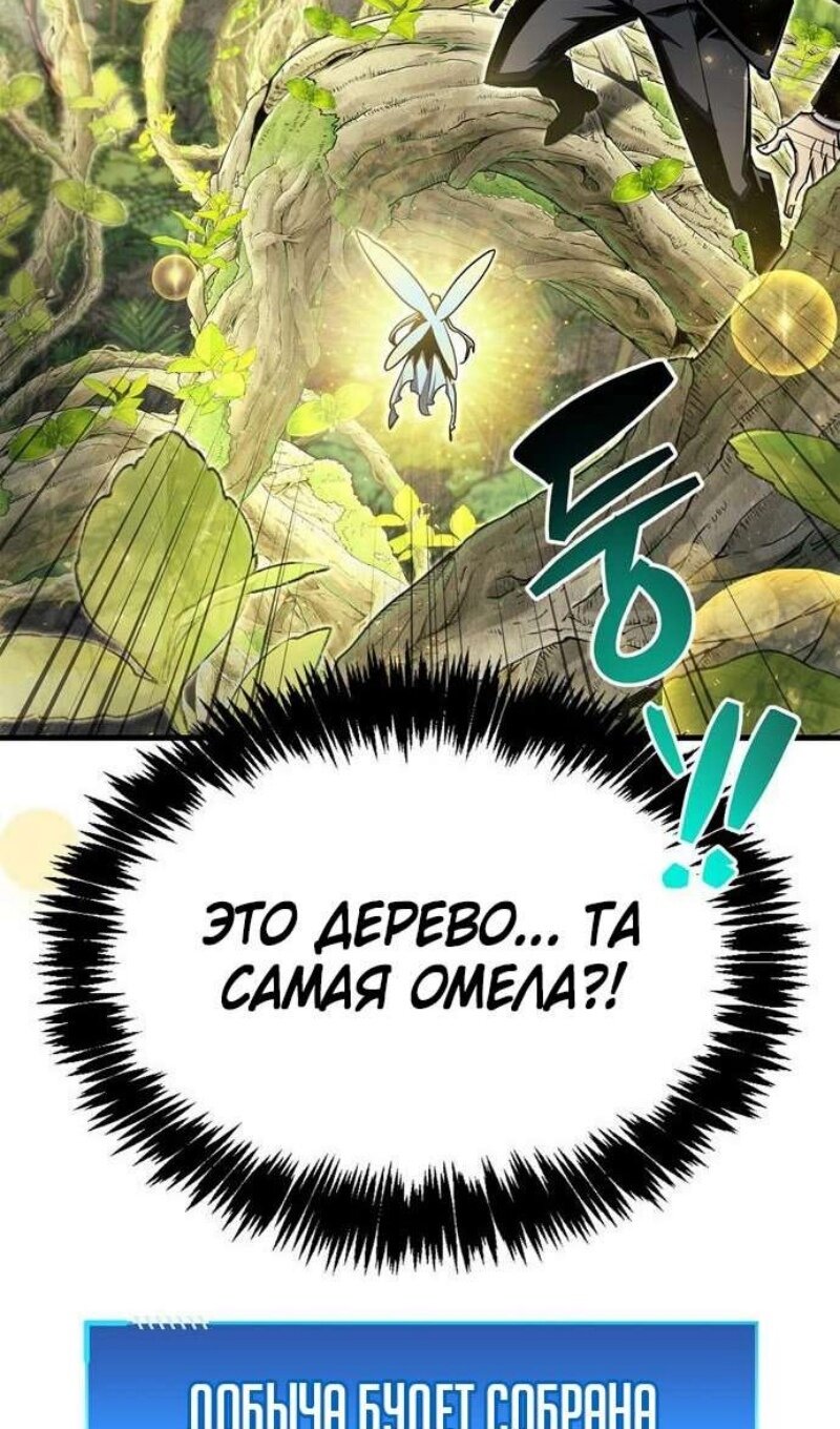 Read Игрок скрывает прошлое RU Manga Online