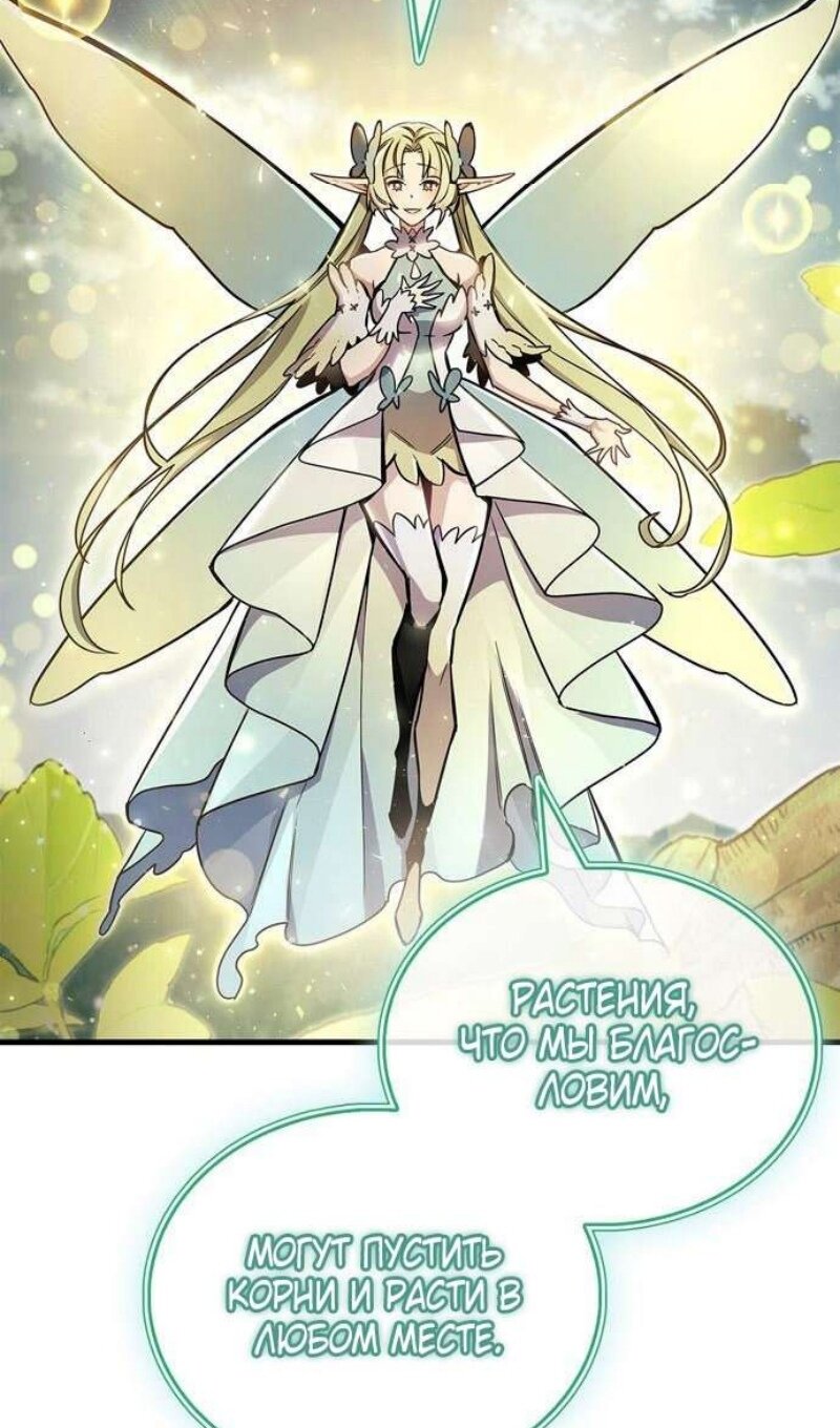 Read Игрок скрывает прошлое RU Manga Online