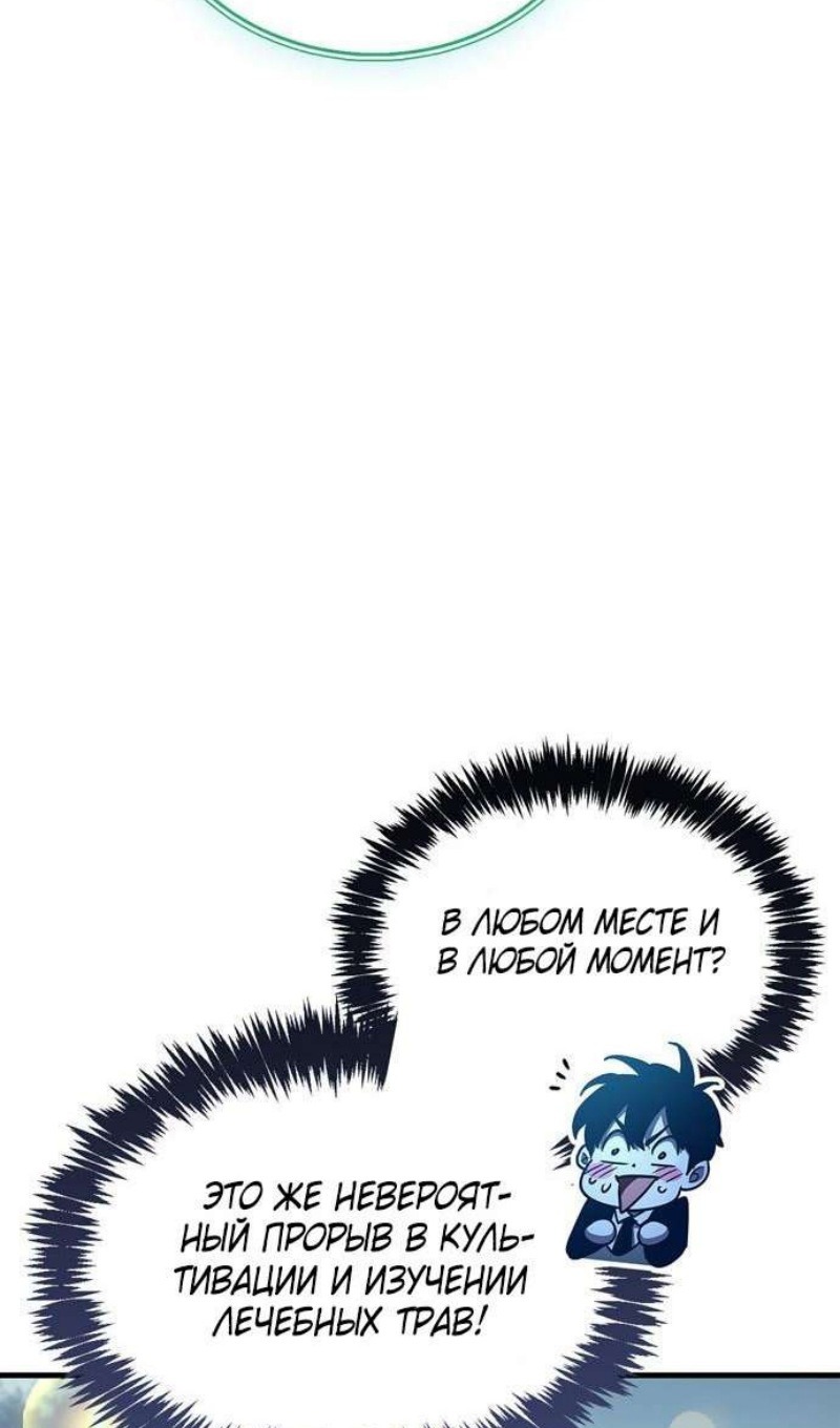 Read Игрок скрывает прошлое RU Manga Online
