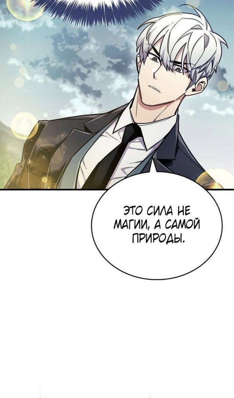 Read Игрок скрывает прошлое RU Manga Online