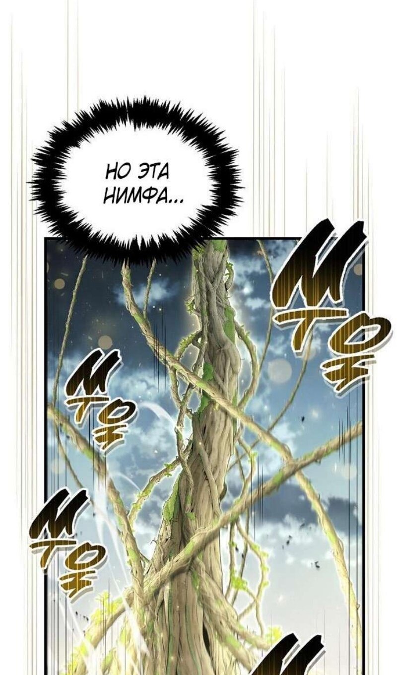 Read Игрок скрывает прошлое RU Manga Online