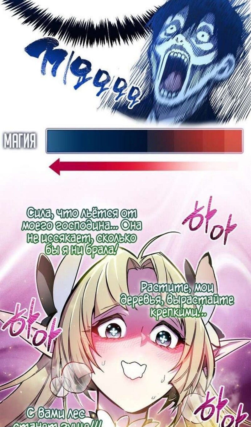 Read Игрок скрывает прошлое RU Manga Online