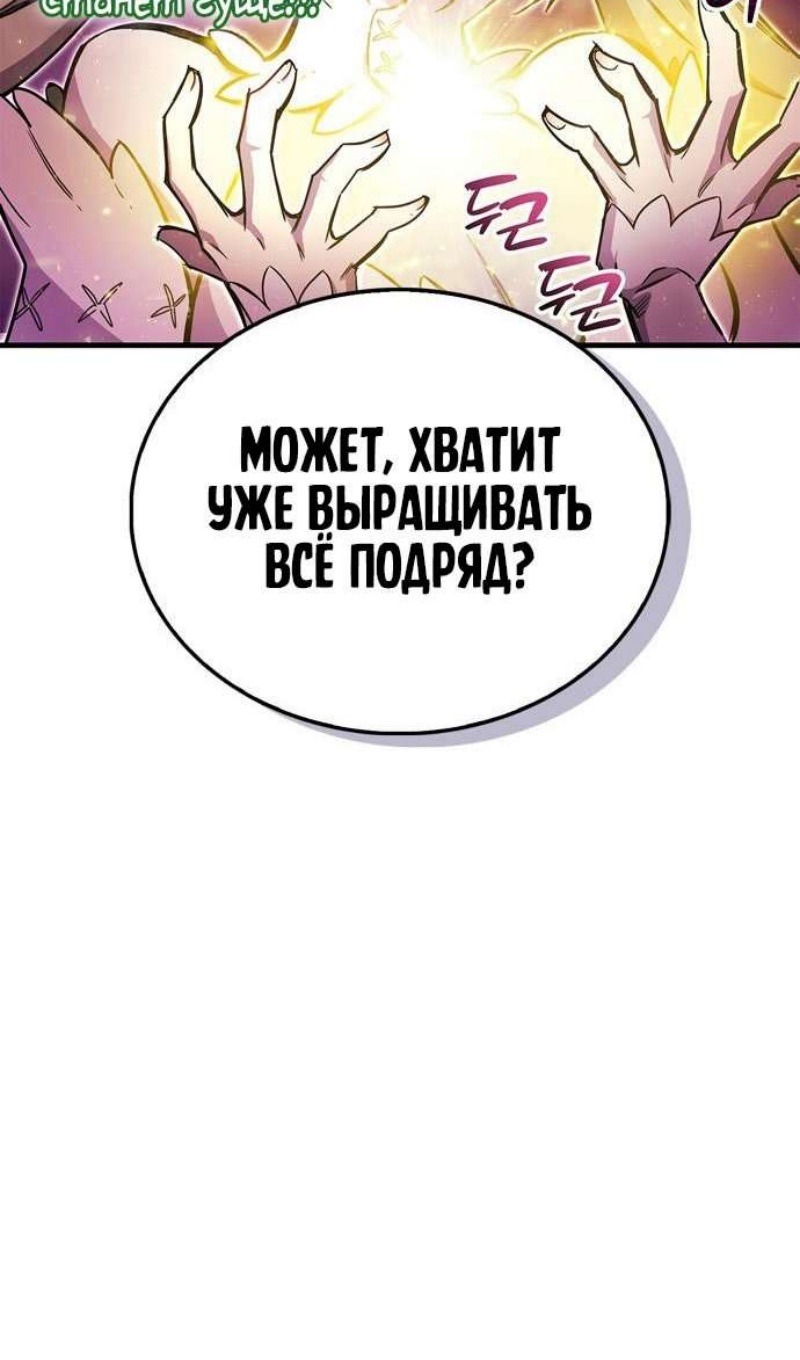 Read Игрок скрывает прошлое RU Manga Online