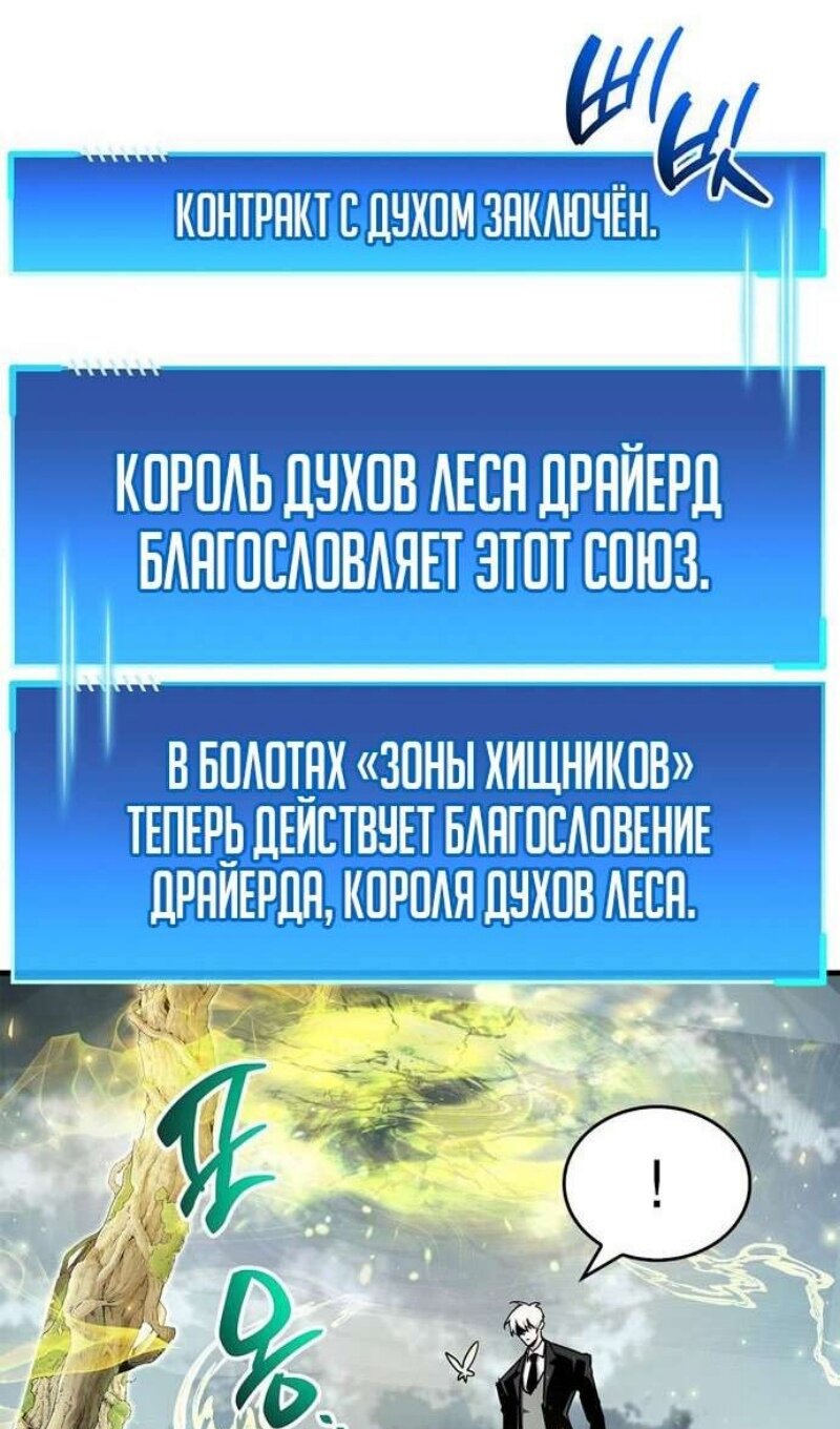 Read Игрок скрывает прошлое RU Manga Online