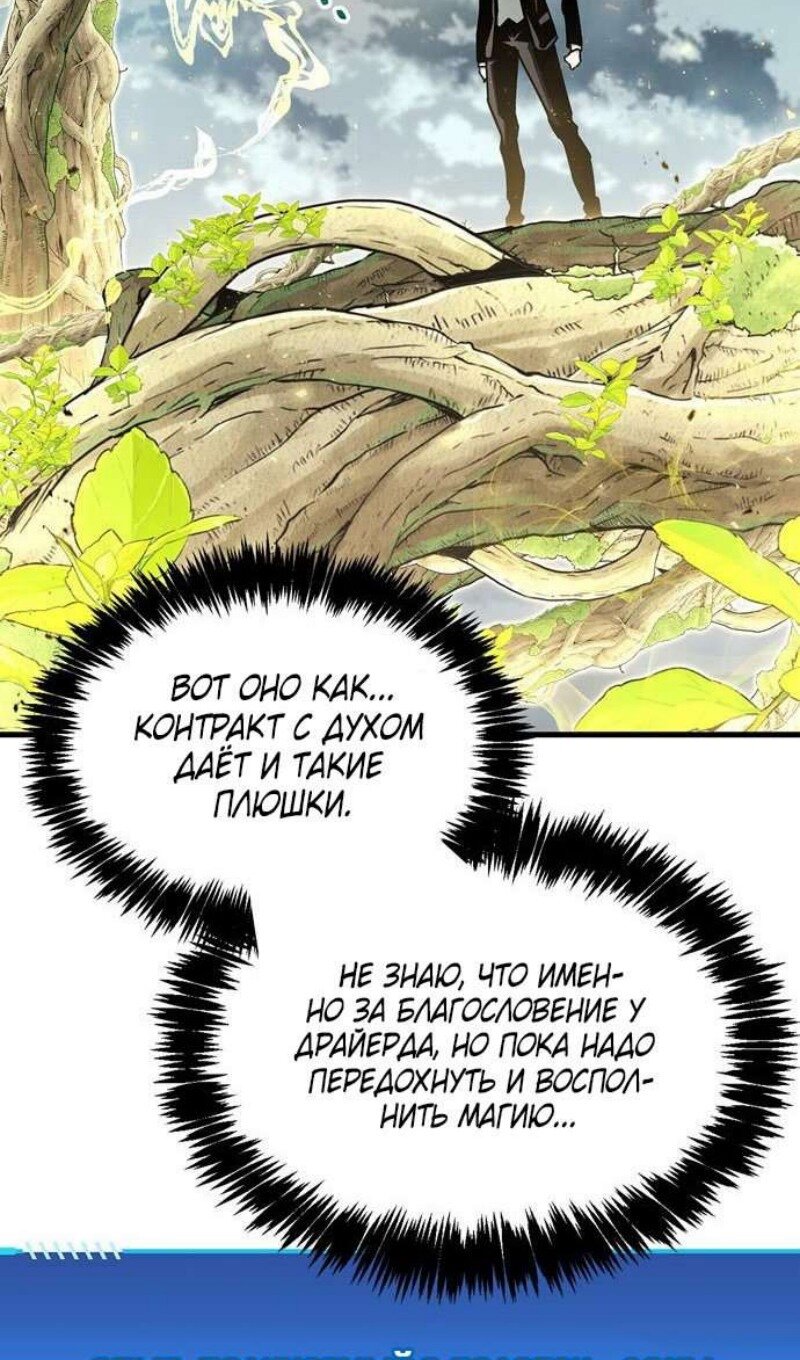 Read Игрок скрывает прошлое RU Manga Online