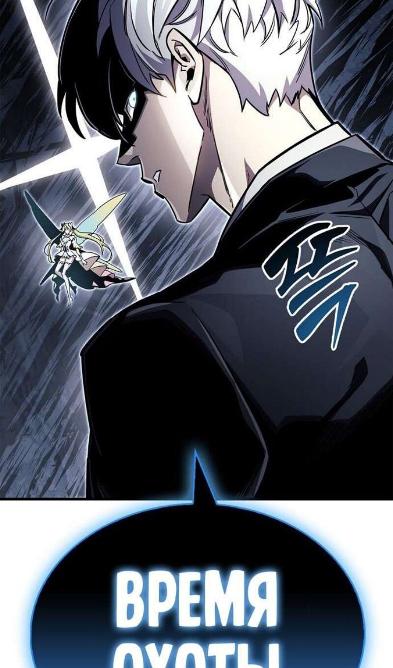 Read Игрок скрывает прошлое RU Manga Online