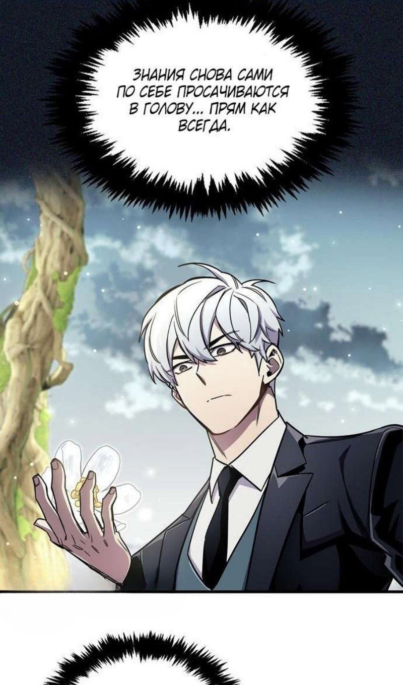 Read Игрок скрывает прошлое RU Manga Online